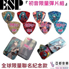 ESP PS-MIKU 初音未來 HATSUNE MIKU 吉他撥片 - 全球限量版 附收納盒 ACG 動漫周邊, 1個