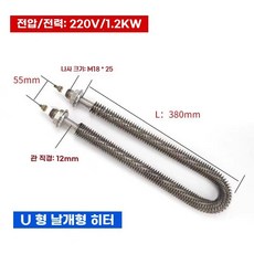 열봉 히터봉 U형 가열기 핀히터 스테인레스 스틸 건식 깐쇼우 유형, G. U형 0 .KW L380mm