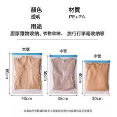 組合裝手卷真空壓縮袋行李箱衣物防水收納袋旅行羽絨服真空收納壓縮袋, 1個, 1個裝