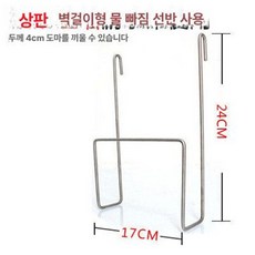 업소용 컵 건조대 식당 설거지 카페 그릇 접시 보관, 도마 홀더, 1개