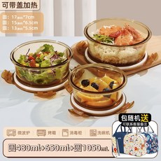 上班族玻璃飯盒帶飯餐盒可微波爐加熱專用碗分隔便當盒保溫保鮮盒, 1個, 琥珀色圓480ml+650ml+圓1050ml+包+餐具