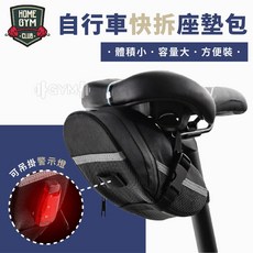 自行車防水快拆座墊包, 1個, 黑