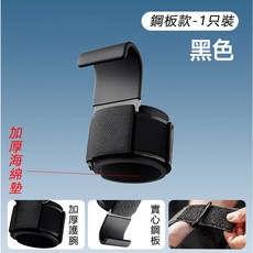 【臺灣熱銷】助力掛勾 單槓護腕勾 弔單槓護腕勾 護腕掛鈎 護腕助力掛勾 單槓助力勾 手腕掛勾 助力勾護腕 輔助勾, 1個, 陞級加粗銅闆款-1衹裝【承重250KG】