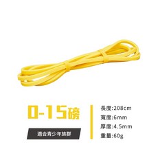 瑜珈帶 瑜珈繩 彈力帶 瑜珈乳膠繩 伸展拉力繩 健身運動居家健身, 1個, 健身重訓用(黃色)