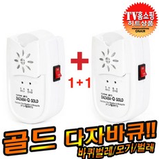 이츠인 삼국 골드 다자바 (2개세트) 1+1 초음파 모기퇴치기 해충퇴치기 개미 바퀴벌레 쥐 벌레 다자바큐 다자바Q