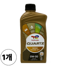 쿼츠 9000 퓨쳐 GF7 0W30 1리터 100% 가솔린 합성엔진오일, 1개, 1L, 0W-30