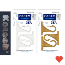 코텍3990 커튼브라켓 커튼 3P 커텐 걸이대, 선택_황색