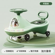 DFMEI 兒童扭扭車1-9歲防側翻搖擺車兩人可坐滑行靜音閃光輪男女溜溜車, 1個, 柯曼綠+音樂燈光+普通輪