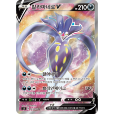 포켓몬카드 반역크래시 소드실드 VMAX 71종 선택구매+미개봉팩, 60.칼라마네로V SR, 1개