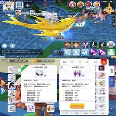 精制绯红之翼 遊戲角色翅膀 魔法防禦 生命上限 物理防禦 暴擊防禦, 仙境傳說RO後台版 一次消費後台版 購買後後台無限使用沒有任何限制 爽就對了