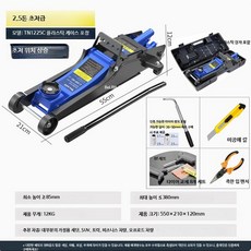 3톤 유압 잭 5톤 프레스 자동차 교체 소형 트럭 4톤 정비 SUV 승용차 13_2.5톤강화플라스틱수리키트, 1개