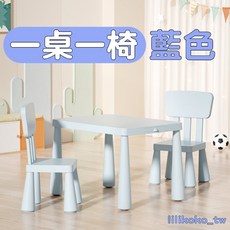 哩哩摳摳 兒童書桌椅組 高度可調 穩固防滑 多功能學習遊戲桌椅, 一桌一椅藍色(高度可調底部防滑)
