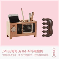 원목 탁상 달력 맞춤로고 글자인쇄 선물 회사 사무용 데스크오거나이저 연필꽂이 기프트, 2종 세트메이플 퍼페추얼 캘린더 펜 홀더  에보니 자오