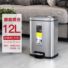 CCKO 不銹鋼腳踏垃圾桶 20L, 銀色不鏽鋼
