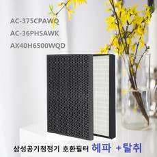 좋은 품질 호환 삼성공기청정기필터 CFX-2HPA AX-40H6 1(개) 4651