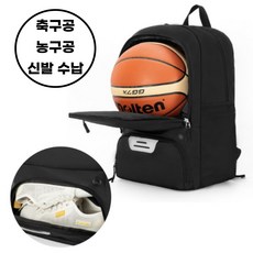 러블리디 신발 수납 축구공 농구공가방 백팩 V1, 블랙, 1개