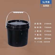 塑料桶黑色塑料桶加厚pp密封桶圓桶誘蜂桶 密封桶 儲存桶大口避光塑膠桶5/10/20/25陞kg 膠水桶油漆桶泥漿桶, [特厚]5L黑色塑料桶, 1個