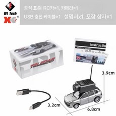 RC 포켓 미니 카 토이 보이 어드밴스드 RC카 장난감 자동차 무선조종 무선자동차, 은회색 1/64 앱 제어