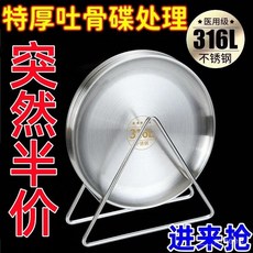 316不鏽鋼 吐骨碟 醫用餐盤 烤肉盤 收納盤, 1個, 清倉特賣【拉絲銀】316特厚款醫用級,僅剩9件：14cm【8個裝】+送架子
