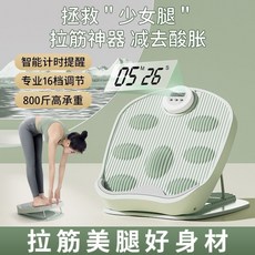 16段可調 瑜珈拉筋板 小腿拉伸斜踏板 足部穴道按摩器 美腿機 腳底紓壓板, 【魅力紫】拉筋瘦腿神器,【無數顯】16档调节/5天见效