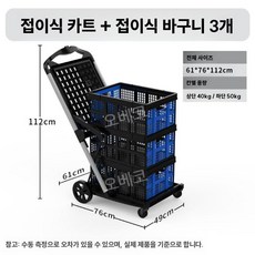 장보기카트 2단트롤리 슈퍼마켓 편의점 마트 휴대용 캠핑, 3단
