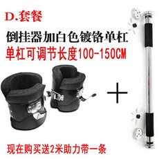 거꾸로매달리기 야외 철봉 벨트 목디스크 허리 다리가 모델명/품번 매달리기 매달리는, 풋커버 스테인레스문간대(길이 00 50CM)