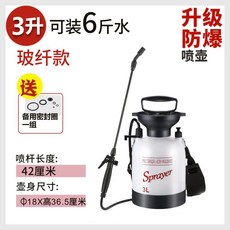 升級防爆噴壺 5升 大容量 氣壓式噴霧器, 1個, 3升白色原裝有底,玻纖單桿, 白色