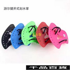 遊爾健手蹼成人遊泳劃水掌兒童專業自由泳訓練提高劃臂技術裝備 5XJK, 綠色,M（成人加強訓練）
