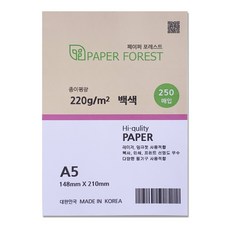 A5용지 백색 미색 모조지 종이 두꺼운 120g 150g 180g 220g 250장, 250개
