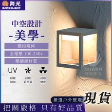 舞光 OD-2300 安妮壁燈, 暖黃