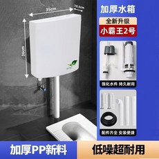 厠所衝水箱傢用衛生間蹲便器蹲坑抽水節能大衝力抽水箱全套馬桶, 全套齊全*小霸王款2 基礎款 6-8陞