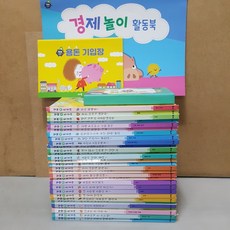 [개똥이네][중고]경제특공대