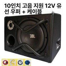 차량용 서브 우퍼 튜닝 내장 일체형 중저음 스피커, 고음 포함 12V 앰프 케이블 단일