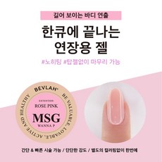 MSG WANNA P, 1개