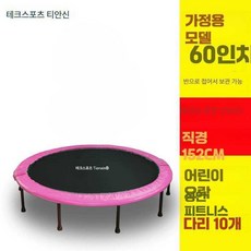 실내 바운스 점핑 운동 기구 트램펄린 체중 감량 진동, J
