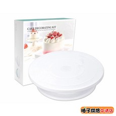 柚子烘焙食品 蛋糕裱花轉台 11吋 塑膠轉台, 1個