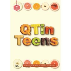 청소년 큐티인 QTIN 영문판 (월간) : 10월 [2026] : QTin Teens, 큐티엠(QTM), 편집부 저