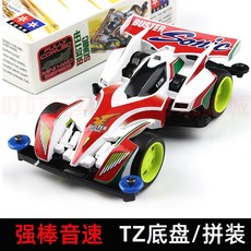 미니 매그넘 품 미니카 튜닝 취미 바디 조립 용 시리즈 사륜 카울, 미니카-화이트레드, 1개