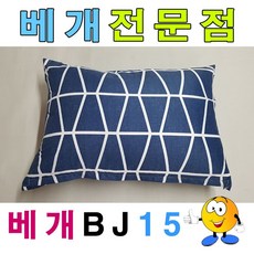 베개BJ15베개예쁜베개베개커버+압축솜40cmx60cm, 1개
