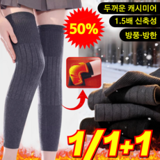 판매1위! 롱타입 보온 캐시미어 무릎 보호대 양모 무릎보호대 무릎관절보호대 두꺼운 캐시미어 방풍방한