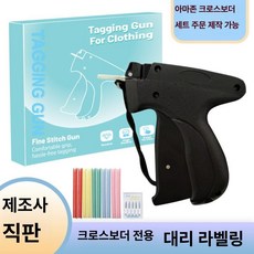 휴대용 건 의류 바늘 미니 도구 재봉, 1개, 수박레드 블랙