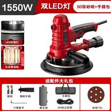 易鋒王新款自吸超輕牆面打磨機 - 手持膩子粉拋光砂紙機, 1個, 工程款+電機質保兩年,1250W雙LED燈+6張砂紙