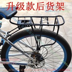 自行車後貨架 載人載物 承重強, 1個
