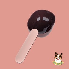 雙色寵物飼料勺, 粉咖色, 1個