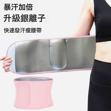 DFMEI 暴汗腰帶瘦身運動瘦肚子塑身跳繩瑜伽操暴汗束腰帶健身暴汗護腰帶