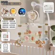 QRU 新生兒益智玩具電動旋轉嬰兒牀鈴可咬搖鈴掛件初生兒玩具禮盒0-12, 1個, 深空灰【彩盒+遙控充電電池版】