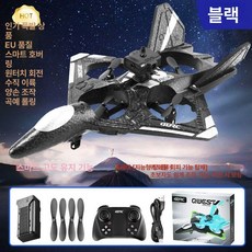 RC 비행기 드론 EPP 스티로폼 무선조종 입문자용 V17 배터리1개 세트, 1개, 검정색-리모컨