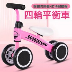 廠家供應1--3歲兒童玩具四輪平衡車兒童溜溜玩具車兒童玩具學步車, 1個, 粉:如圖所示