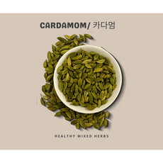 카다멈 / Cardamom, 1개, 25g