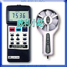 Lutron AM-4206M 風速計 風量計 溫度計, 1個